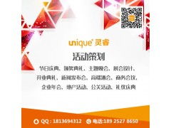 節(jié)日慶典與公關(guān)活動策劃 打造完美企業(yè)盛會的關(guān)鍵步驟
