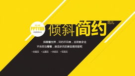 非同凡響 優(yōu)秀公關(guān)策劃人的PPT模板與項(xiàng)目執(zhí)行實(shí)戰(zhàn)指南
