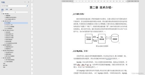 基于Java的自習(xí)室座位預(yù)約管理系統(tǒng)設(shè)計(jì)與實(shí)現(xiàn)